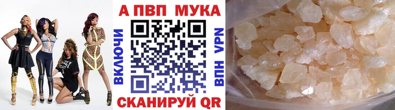 наркотики  Холм  Alpha PVP мука 