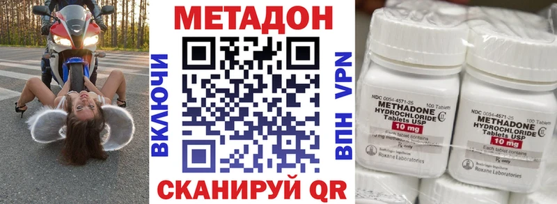 МЕТАДОН мёд  Холм 